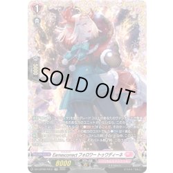 画像1: 【FR仕様】Earnescorrectフォロワー トゥワディーネ[VG_DZ-LBT02/FR12]