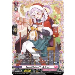 画像1: 【FR仕様】SweetLinker パールケット[VG_DZ-LBT02/FR17]