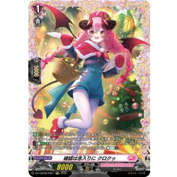 画像1: 【FR仕様】確認は念入りに クロクゥ[VG_DZ-LBT02/FR21]