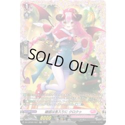 画像1: 【FR仕様】確認は念入りに クロクゥ[VG_DZ-LBT02/FR21]