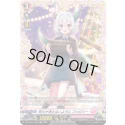 画像1: 【FR仕様】焚火が消えないように ファロリー[VG_DZ-LBT02/FR24]