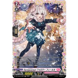 画像1: 【FR仕様】Earnescorrectフォロワー フィールネ[VG_DZ-LBT02/FR26]