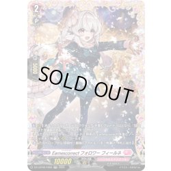 画像1: 【FR仕様】Earnescorrectフォロワー フィールネ[VG_DZ-LBT02/FR26]