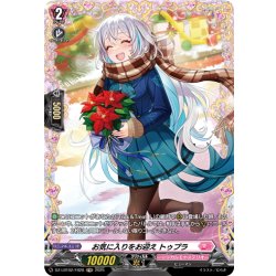 画像1: 【FR仕様】お気に入りをお迎え トゥプラ[VG_DZ-LBT02/FR28]