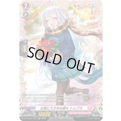 画像1: 【FR仕様】お気に入りをお迎え トゥプラ[VG_DZ-LBT02/FR28]