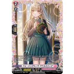 画像1: 【FR仕様】フォーリングスノウ アドルミエッタ[VG_DZ-LBT02/FR33]