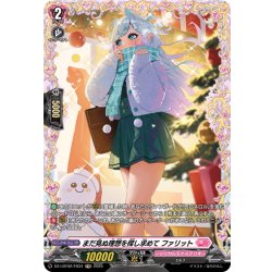 画像1: 【FR仕様】まだ見ぬ理想を探し求めて ファリット[VG_DZ-LBT02/FR34]