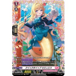 画像1: 【FR仕様】クイックホイップ ルミュエス[VG_DZ-LBT02/FR37]