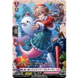 画像1: 【FR仕様】ぬいぬいクリエイト! クレアーティ[VG_DZ-LBT02/FR38]