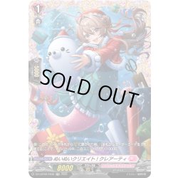 画像1: 【FR仕様】ぬいぬいクリエイト! クレアーティ[VG_DZ-LBT02/FR38]
