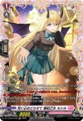 【FR仕様】光に心おどらせて 風紀乙女 ルシル[VG_DZ-LBT02/FR40]