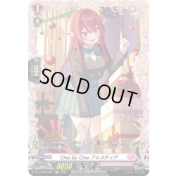 画像1: 【FR仕様】One by One フェスティナ[VG_DZ-LBT02/FR41]