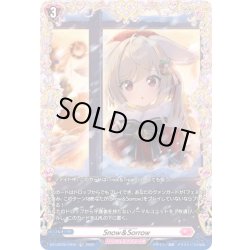 画像1: 【FR仕様】Snow＆Sorrow[VG_DZ-LBT02/FR43]
