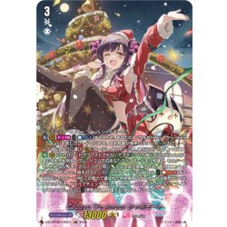 画像1: 【LSR仕様】Cadeau ?e Amour シャルモート[VG_DZ-LBT02/LSR01]