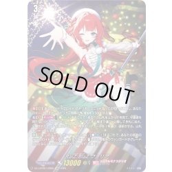 画像1: 【LSR仕様】RaiZ:BlaZ フォリア[VG_DZ-LBT02/LSR05]