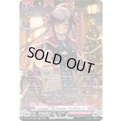 画像1: 【SR仕様】Cadeau ?e Amour シャルモート[VG_DZ-LBT02/SR01]