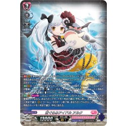 画像1: 【SR仕様】着ぐるみアイドル アルク[VG_DZ-LBT02/SR02]