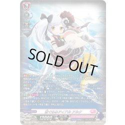 画像1: 【SR仕様】着ぐるみアイドル アルク[VG_DZ-LBT02/SR02]