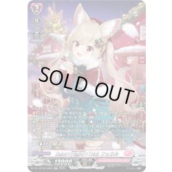 画像1: 【SR仕様】Sa!nt×N!ght×Tr!ck フェネル[VG_DZ-LBT02/SR05]