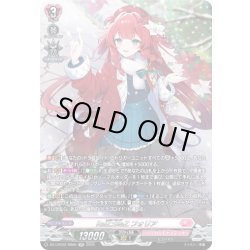 画像1: 【SR仕様】RaiZ:BlaZ フォリア[VG_DZ-LBT02/SR06]