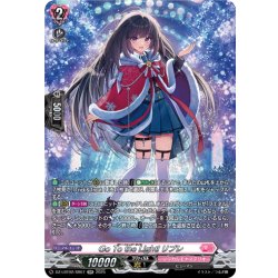 画像1: 【SR仕様】Go To the Light! リプレ[VG_DZ-LBT02/SR07]