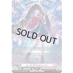 画像1: 【SR仕様】Go To the Light! リプレ[VG_DZ-LBT02/SR07]