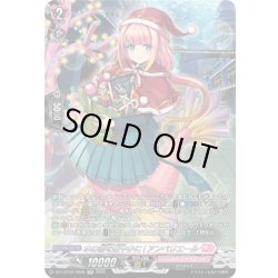 画像1: 【SR仕様】水の街を賑やかに! アンベリエール[VG_DZ-LBT02/SR08]