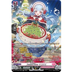 画像1: 【SR仕様】SweetLinker リコリエ[VG_DZ-LBT02/SR09]