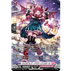 画像1: 【SR仕様】パイルアップ・メモリーズ ロキータ[VG_DZ-LBT02/SR10]