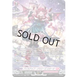 画像1: 【SR仕様】パイルアップ・メモリーズ ロキータ[VG_DZ-LBT02/SR10]