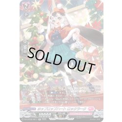 画像1: 【SR仕様】ホップロップハート ロックラーク[VG_DZ-LBT02/SR11]