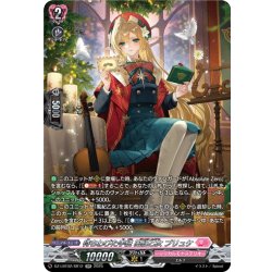 画像1: 【SR仕様】待ちわびた手紙 風紀乙女 プリュケ[VG_DZ-LBT02/SR12]