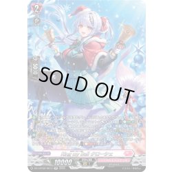 画像1: 【SR仕様】Ring my Bell クローシェ[VG_DZ-LBT02/SR13]