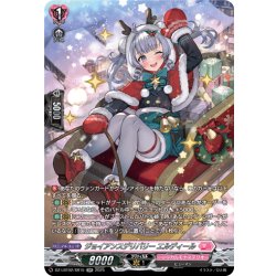 画像1: 【SR仕様】ジョイアンスデリバリー エルディール[VG_DZ-LBT02/SR15]