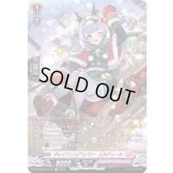 画像1: 【SR仕様】ジョイアンスデリバリー エルディール[VG_DZ-LBT02/SR15]