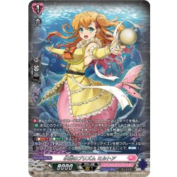 画像1: 【SR仕様】水面のプリズム ミルトア[VG_DZ-LBT02/SR16]