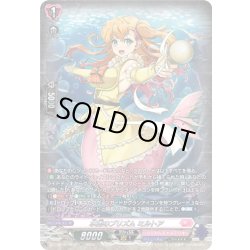 画像1: 【SR仕様】水面のプリズム ミルトア[VG_DZ-LBT02/SR16]