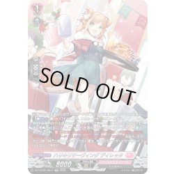 画像1: 【SR仕様】ハリキリサーヴィング ディレッタ[VG_DZ-LBT02/SR17]