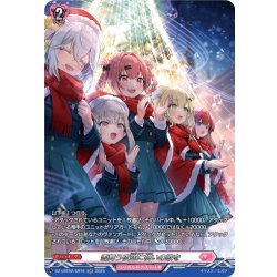 画像1: 【SR仕様】雪舞う夜空に祝いの歌を[VG_DZ-LBT02/SR18]