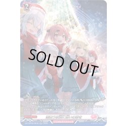 画像1: 【SR仕様】雪舞う夜空に祝いの歌を[VG_DZ-LBT02/SR18]