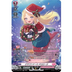 画像1: 【SR仕様】クラフトリース クロローヌ[VG_DZ-LBT02/SR19]