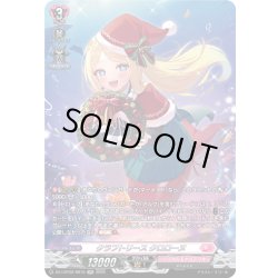 画像1: 【SR仕様】クラフトリース クロローヌ[VG_DZ-LBT02/SR19]