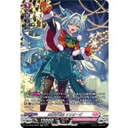 画像1: 【SR仕様】目映き竜鱗 リリオーザ[VG_DZ-LBT02/SR20]