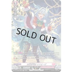 画像1: 【SR仕様】目映き竜鱗 リリオーザ[VG_DZ-LBT02/SR20]