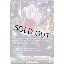 画像1: 【SR仕様】凍てつく夜の福音歌 ハイデマリー[VG_DZ-LBT02/SR22]