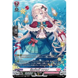 画像1: 【SR仕様】海の中の灯 ラテルナ[VG_DZ-LBT02/SR23]
