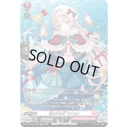 画像1: 【SR仕様】海の中の灯 ラテルナ[VG_DZ-LBT02/SR23]