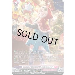 画像1: 【SR仕様】きらめく街に歌えば ペルフメイナ[VG_DZ-LBT02/SR27]