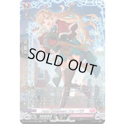 画像1: 【SR仕様】Holy Ornament フォーベラ[VG_DZ-LBT02/SR28]