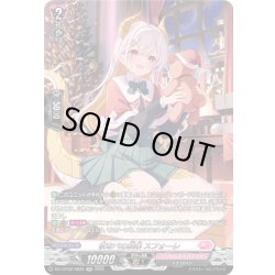 画像1: 【SR仕様】夜なべの成果 スフォーレ[VG_DZ-LBT02/SR29]